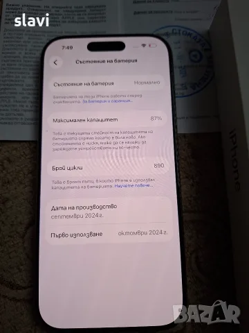 IPhone 16 Pro 256GB , снимка 8 - Apple iPhone - 56646179