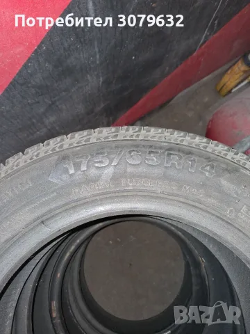 Гуми 175/65 R14