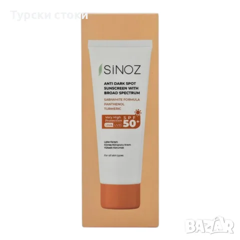 Sinoz SPF 50+ – Слънцезащитен крем против петна 50 мл