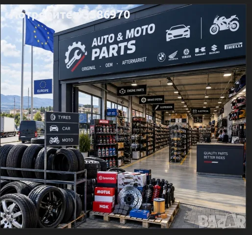 АвтоМото части от Украйна