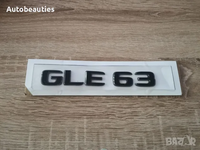 черен надпис Mercedes Benz GLE 63