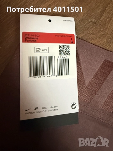 Дамски клин Nike, снимка 4 - Спортни екипи - 56576660
