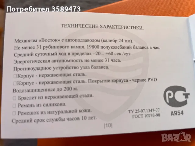 Часовник Восток Амфибия, снимка 8 - Мъжки - 56635203
