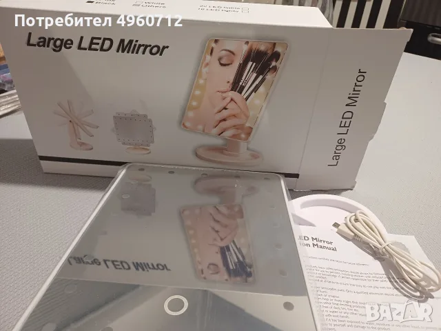 Настолно козметично огледало за грим с  22 LED диода 