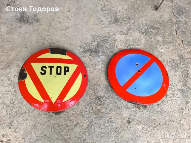 ретро пътни знаци