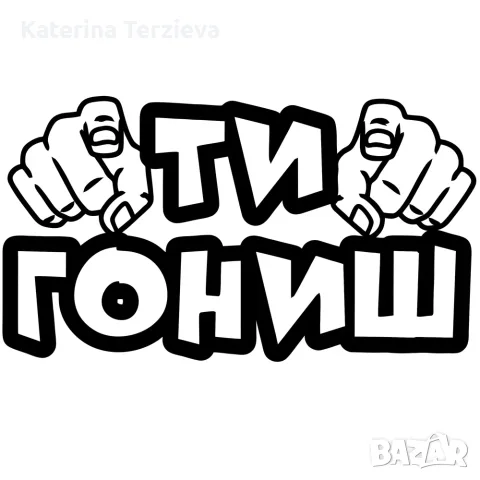 Стикери за кола от PVC фолио, снимка 6 - Други услуги - 56702498