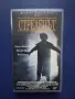 Видеокасета VHS Стрелецът , снимка 1