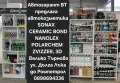Магазин за Автокозметика , снимка 1