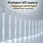 Коледна лед украса "Падащи метеори", снимка 1