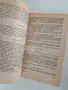 Българска народна медицина ( том 1 и 2), снимка 7