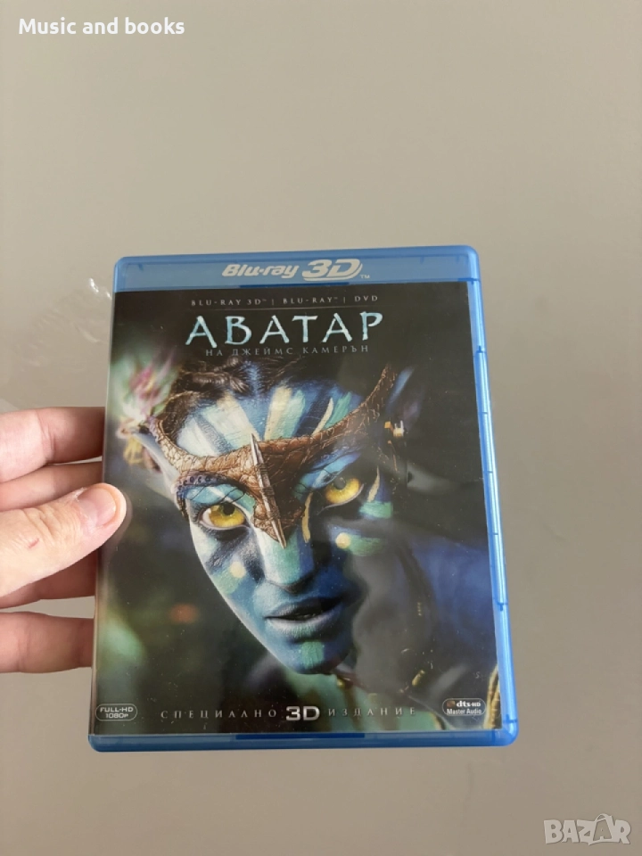 Аватар 3D + 2D + DVD (Blu-Ray), снимка 1