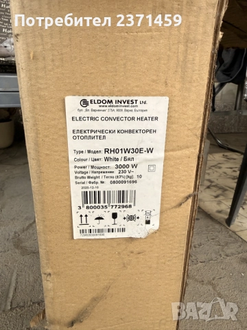 Конветор Eldom Galant
RH01W30E-W, 3000W,
Електронен програмируем
термостат, снимка 8 - Отоплителни печки - 56681819