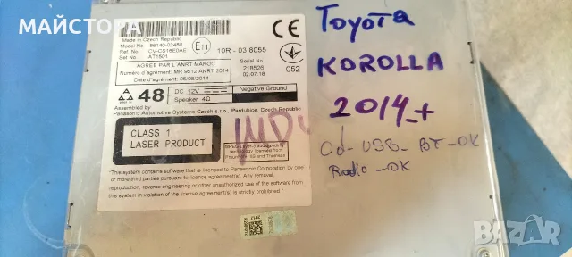 Toyota Corolla multimedia, снимка 6 - Аксесоари и консумативи - 56637032