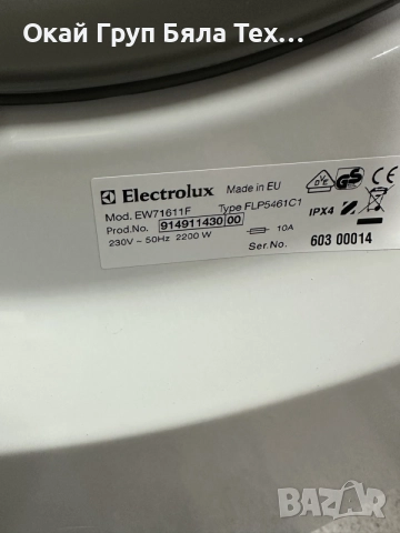 🔥 #ELECTROLUX #FLEXCARE – #СЛИМ МОДЕЛ | 7 КГ | 175€! 🔥, снимка 10 - Перални - 56720756