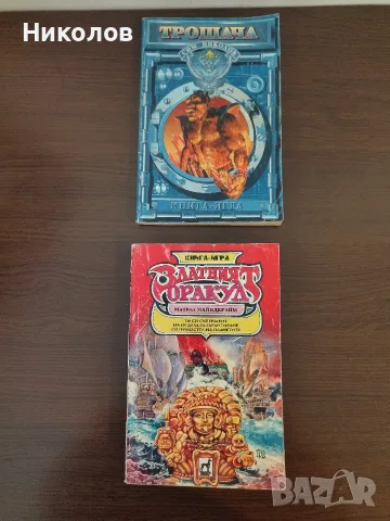 Продавам лот книга игра