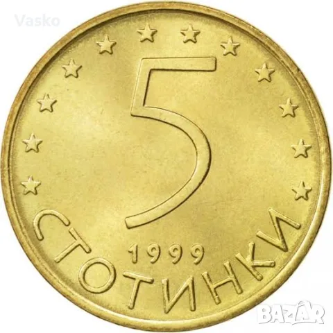 Стотинки от соца, снимка 5 - Нумизматика и бонистика - 56611520