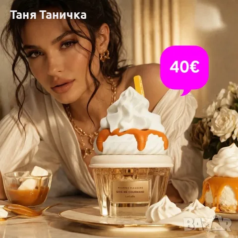 Дамски парфюм 100мл , снимка 2 - Дамски парфюми - 56700553