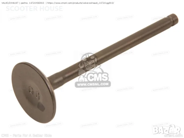 Изпускателен клапан Honda 14721-KGG-910 SH150 Pantheon — нов