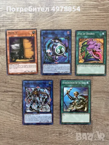 Yu-Gi-Oh! Карти Ю-Ги-О, снимка 5 - Карти за игра - 56578346