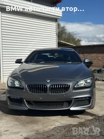 НА ЧАСТИ F06 M sport 640D 313кс, снимка 2 - Части - 56734708