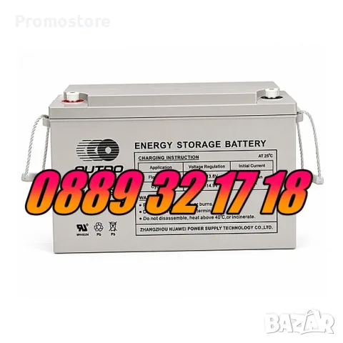 Тягов акумулатор 12V 150Ah, гелов акумулатор 12V 150Ah