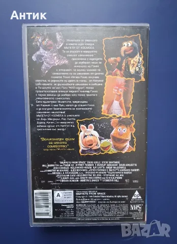 Видеокасета VHS Мъпети в Космоса , снимка 3 - Други жанрове - 56616427