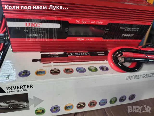 Инвертор 2000w от 12v на 220v