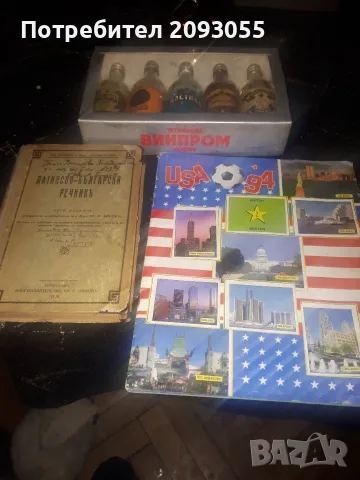 Програма от 1994 година usa, снимка 10 - Футбол - 56631466