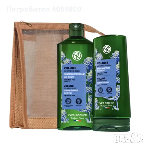 Шампоан и балсам за обем Yves Rocher