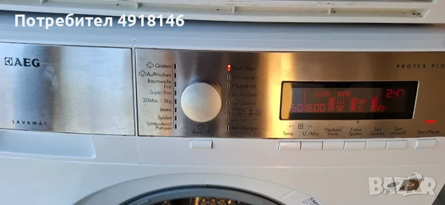 Пералня AEG Lavamat ProTex Plus (модел L87685FL), снимка 5 - Перални - 56643282