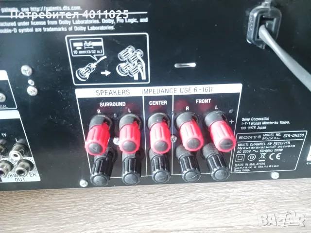 Ресийвър sony str dh550 с дистанционно, снимка 6 - Ресийвъри, усилватели, смесителни пултове - 56748894