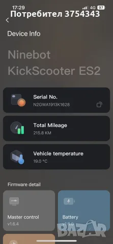 Segway Ninebot ES2 на 200 КМ, снимка 7 - Скутери и тротинетки - 56568503