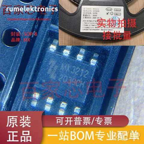 MX3212 корпус SOP-8