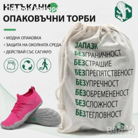 Дамски боси обувки SAGUARO, снимка 4 - Дамски ежедневни обувки - 56708640