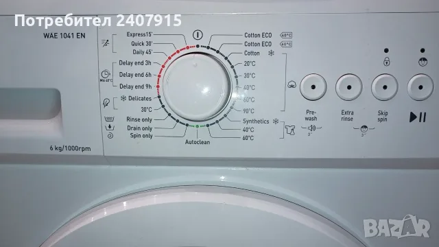 Пералня Amica WAE 1041EN, снимка 4 - Перални - 56715131