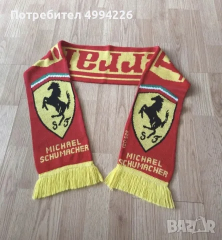 фен артикули на Ферари 