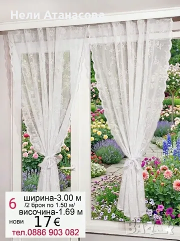 Къси пердета-2 броя, снимка 6 - Пердета и завеси - 53822916