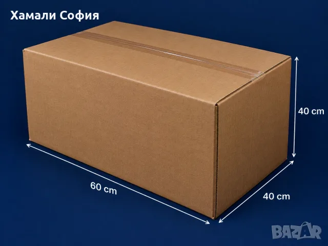 Магазин за кашони и опаковки в София, снимка 8 - Хамалски услуги - 55405144