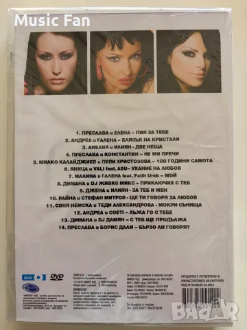 Payner DVD компилации, снимка 5 - DVD дискове - 56705514