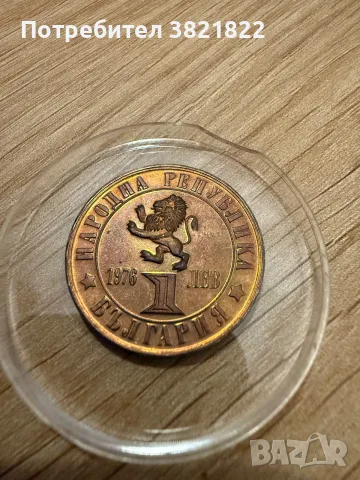 Юбилейни монети, снимка 3 - Нумизматика и бонистика - 56726051