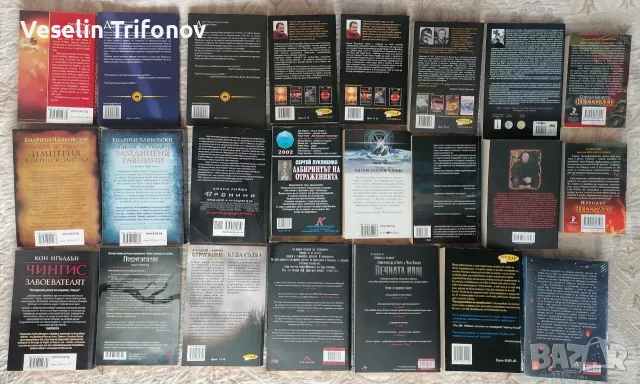 Продавам книги фантастика, снимка 2 - Художествена литература - 56582569
