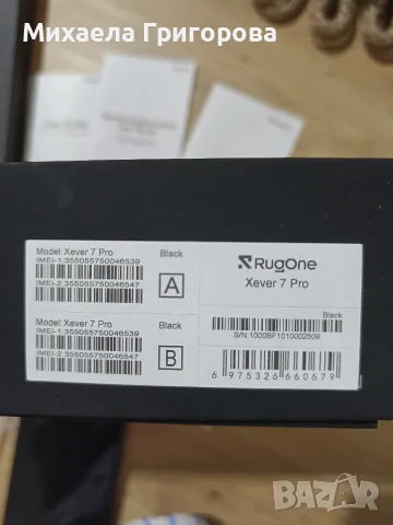 Телефон RugOne Xever 7 Pro, снимка 10 - Телефони с две сим карти - 56683120