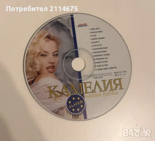 Камелия - Златна рибка GOLD EDITION