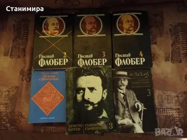 книги - художествена литература, снимка 9 - Художествена литература - 20695479