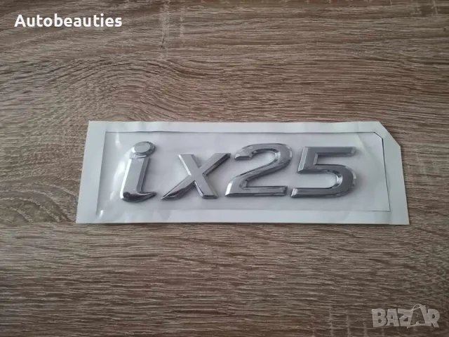 Надпис емблема Хюндай IX 25 Hyundai IX25