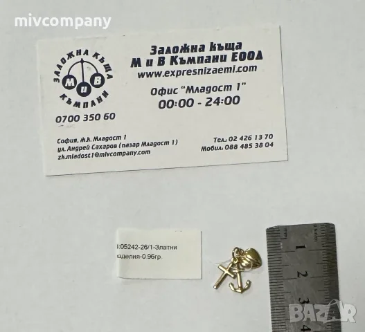 Златна висулка 0.96гр., снимка 3 - Колиета, медальони, синджири - 56657870