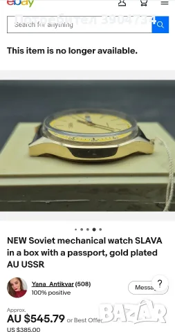 СЛАВА  ПОЗЛАТЕН , снимка 6 - Антикварни и старинни предмети - 56727980