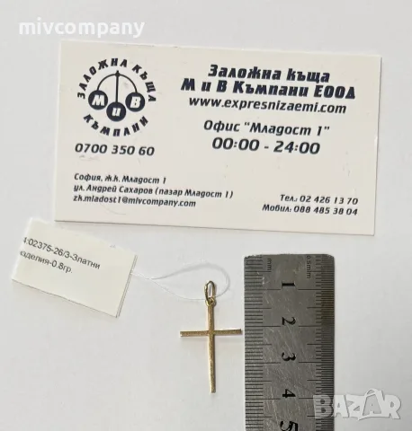 Златна висулка(кръст) 0.80гр., снимка 2 - Колиета, медальони, синджири - 56580635