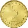 Стотинки от соца, снимка 5