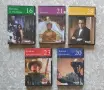 Колекция DVD филми вестник ТРУД, снимка 3